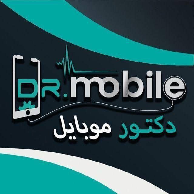 دكتور موبايل
